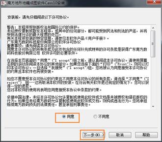 南方cass