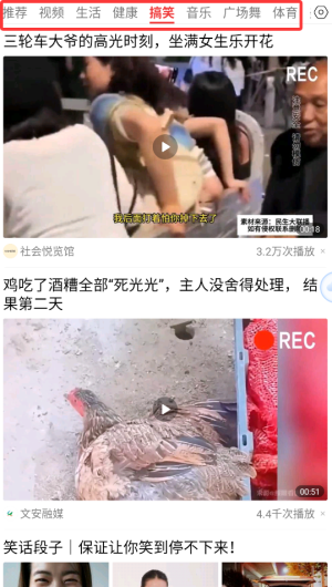 每日早看