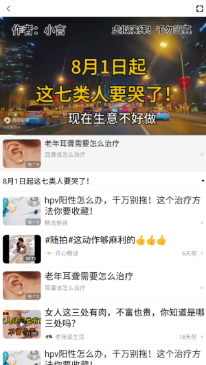 每日早看