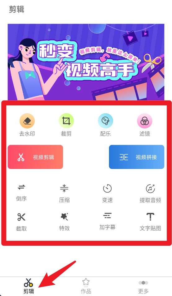 妙剪最新版