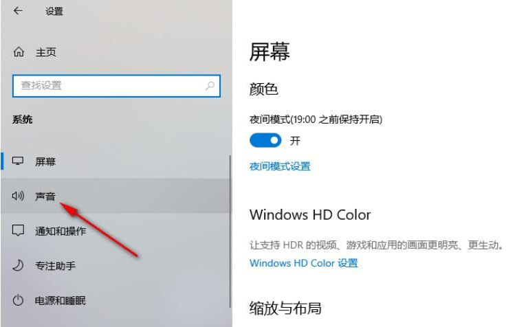 Win10怎么單獨調音量 