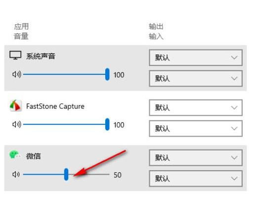 Win10怎么單獨調音量 