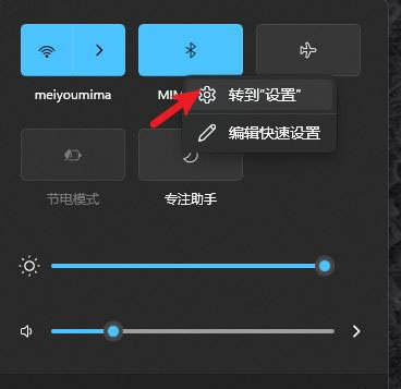 win11藍(lán)牙圖標(biāo)不見(jiàn)了怎么辦