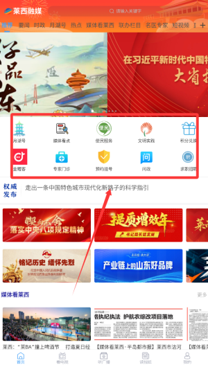 萊西融媒