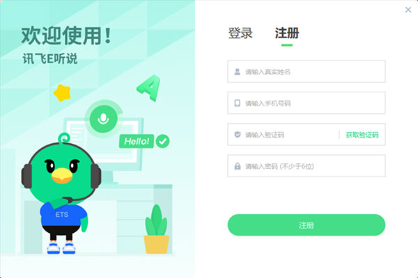 e聽說中學(xué)學(xué)生端