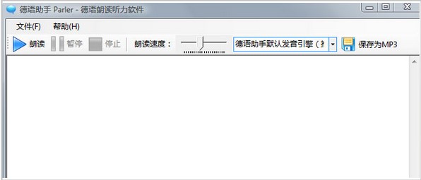 德語助手