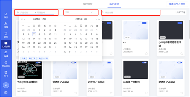 伯索云學(xué)堂學(xué)生端