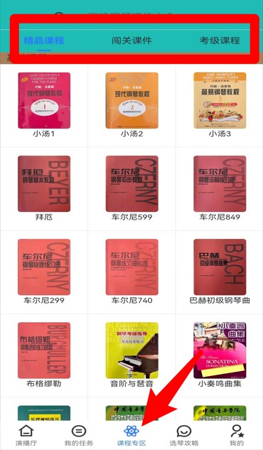 格格秀正式版