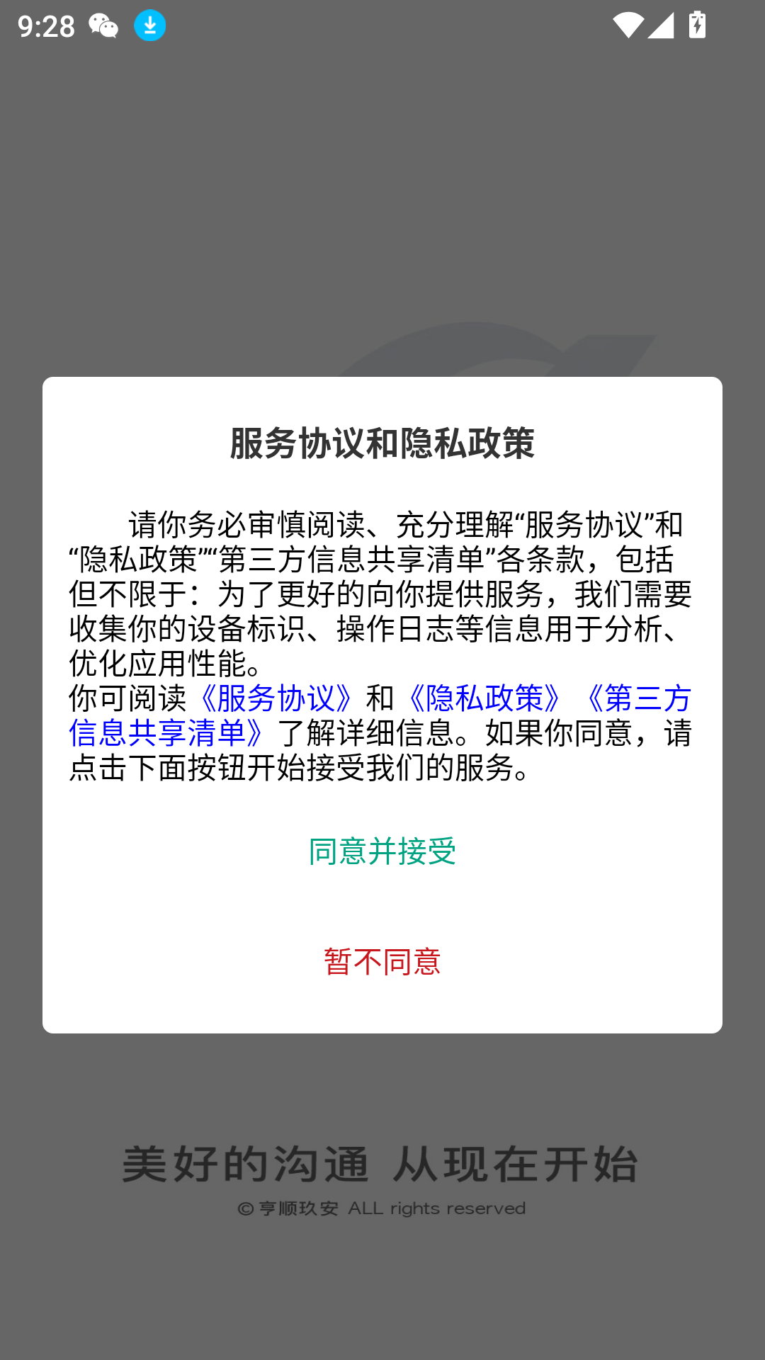 標(biāo)訊在線