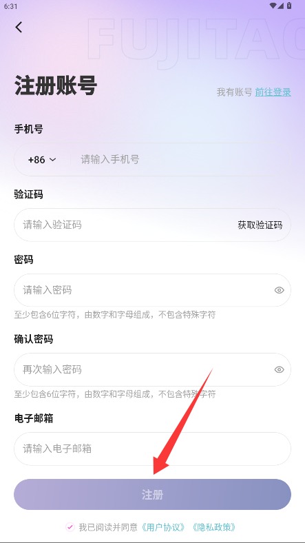 富士淘