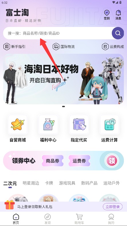 富士淘