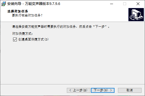 萬能變聲器