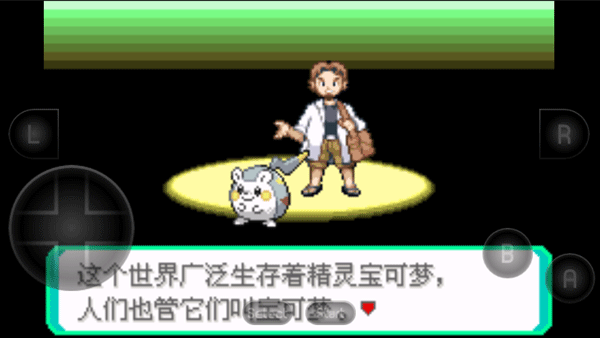 游戲攻略截圖3