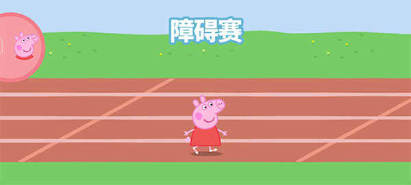 賽跑