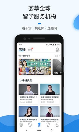 留學(xué)問多點