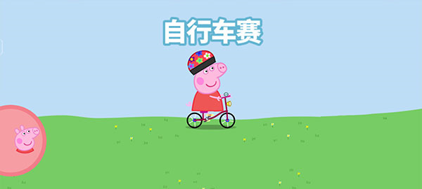 自行車賽