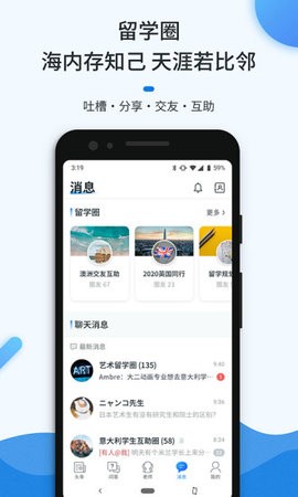 留學(xué)問多點