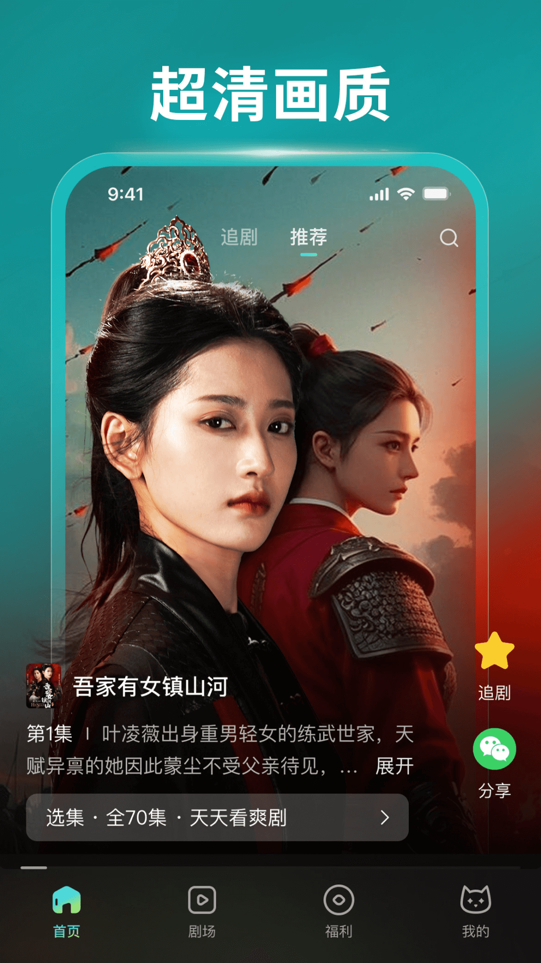 麥萌短劇