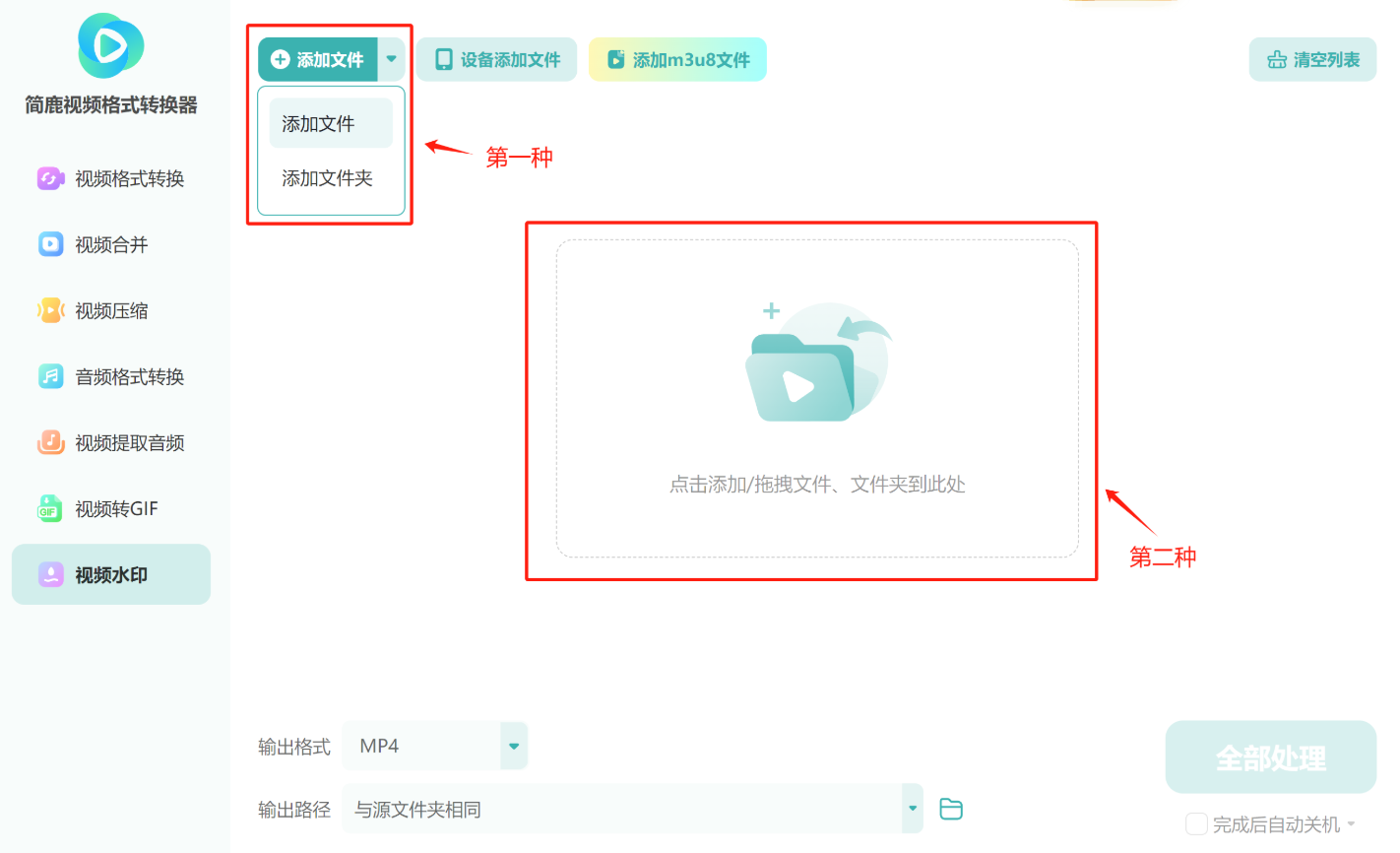 簡(jiǎn)鹿視頻格式轉(zhuǎn)換器