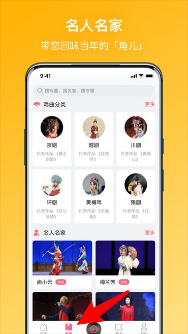 戲曲聽聽正式版
