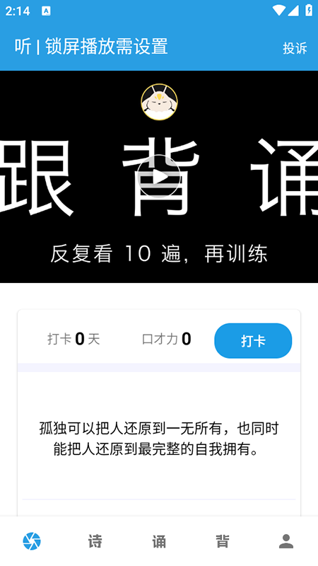 口才訓(xùn)練社