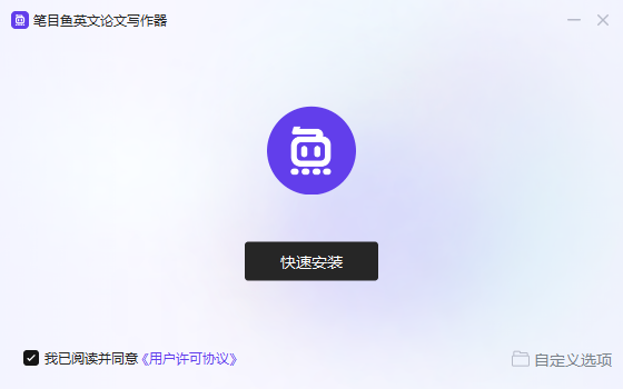 筆目魚英文論文寫作器