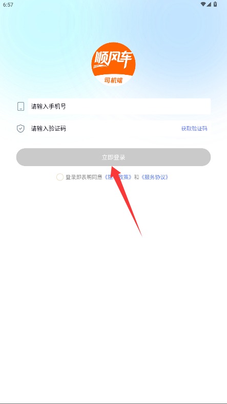 迪迪順風車主官網(wǎng)版