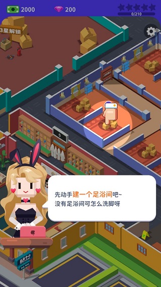我要去洗腳手游