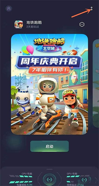 oppo游戲助手