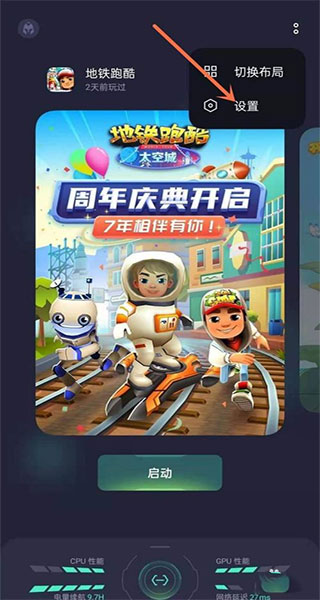 oppo游戲助手