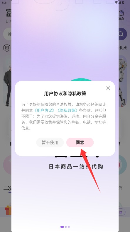 富士淘app手機(jī)版