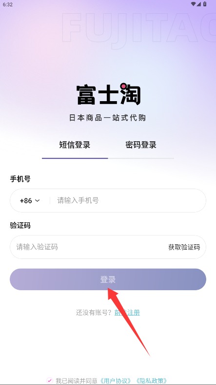 富士淘app手機(jī)版