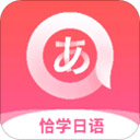 恰學(xué)日語