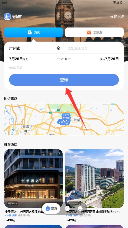 翎游官方版