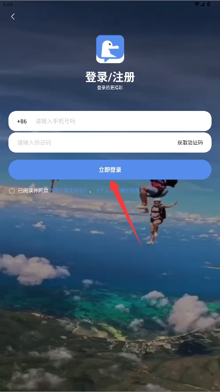 翎游官方版