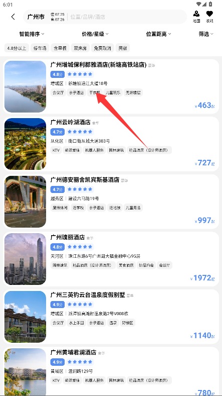 翎游官方版