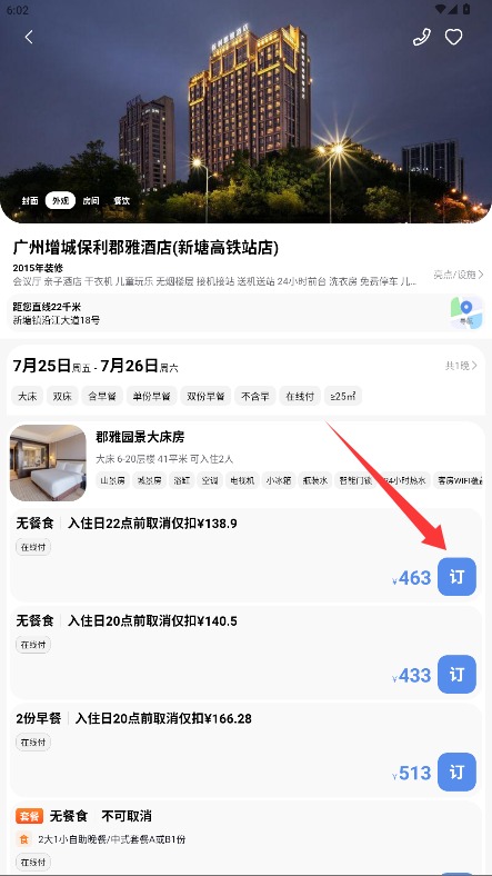 翎游官方版