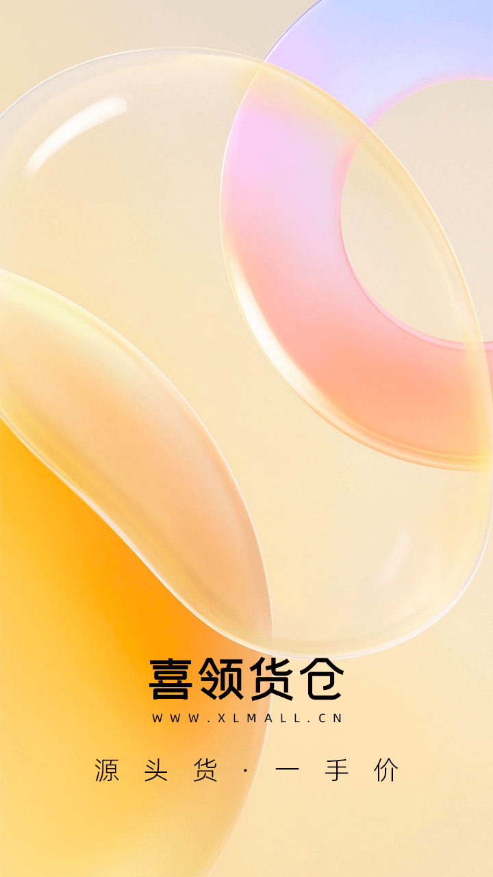 喜領(lǐng)