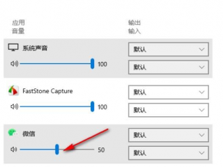 Win10怎么單獨(dú)調(diào)音量 | Win10為單個(gè)應(yīng)用設(shè)置聲音