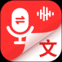 錄音專家轉(zhuǎn)文字