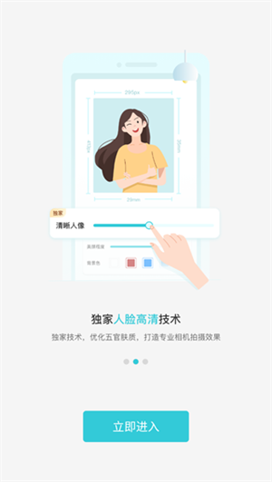 印象證件照