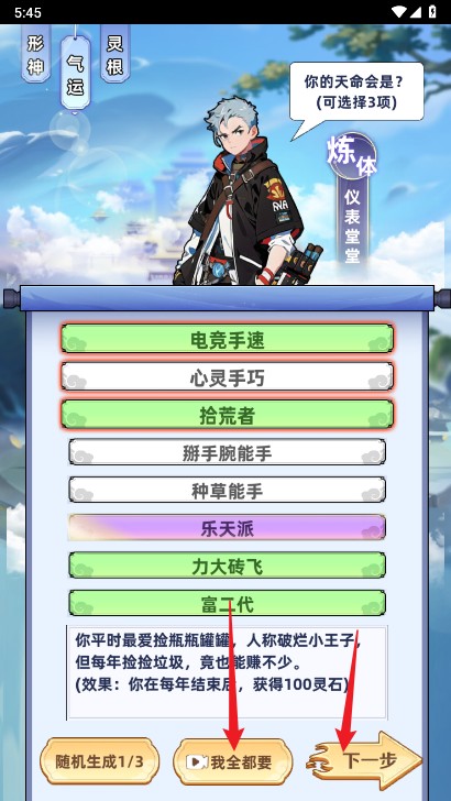 游戲攻略截圖2
