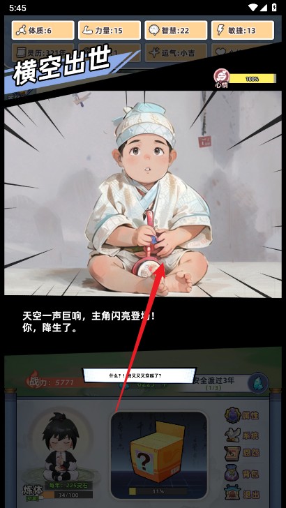 游戲攻略截圖3