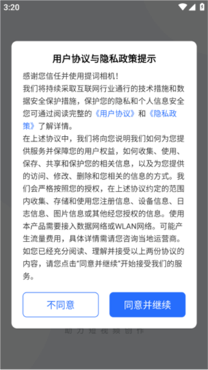 提詞相機(jī)