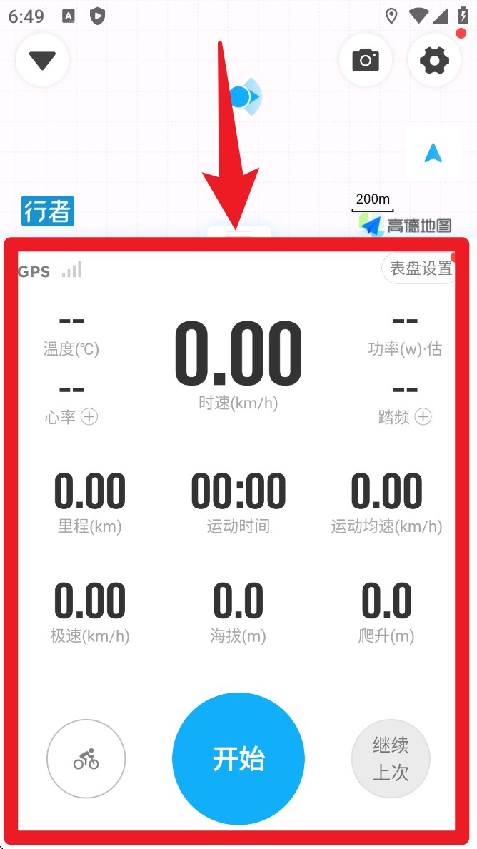 行者官方版