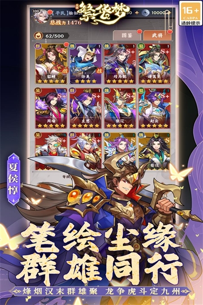 繁華夢最新版
