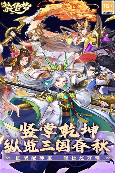 繁華夢最新版