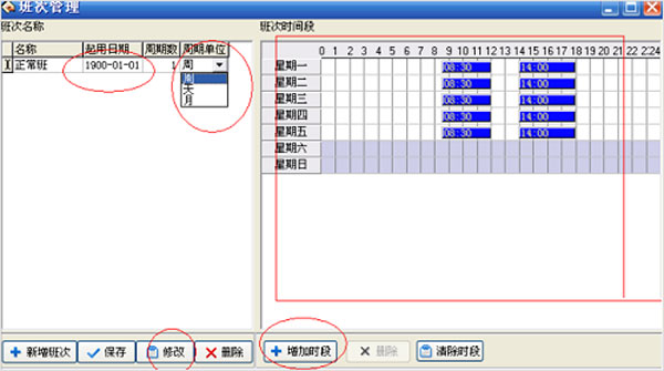 考勤管理系統(tǒng)標(biāo)準(zhǔn)版