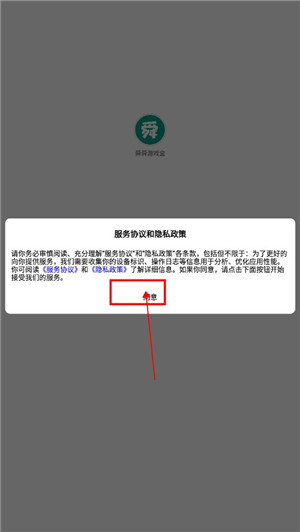 舜舜游戲盒
