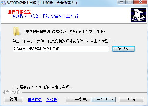 Word必備工具箱